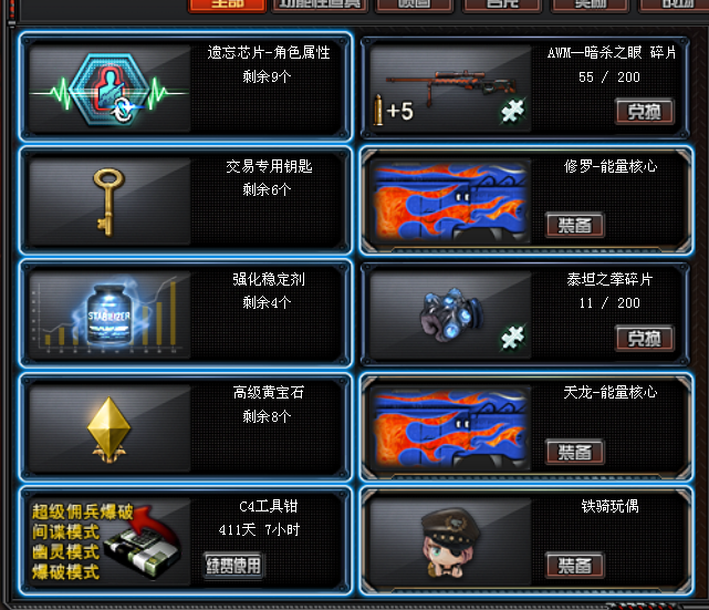 穿越火线租号