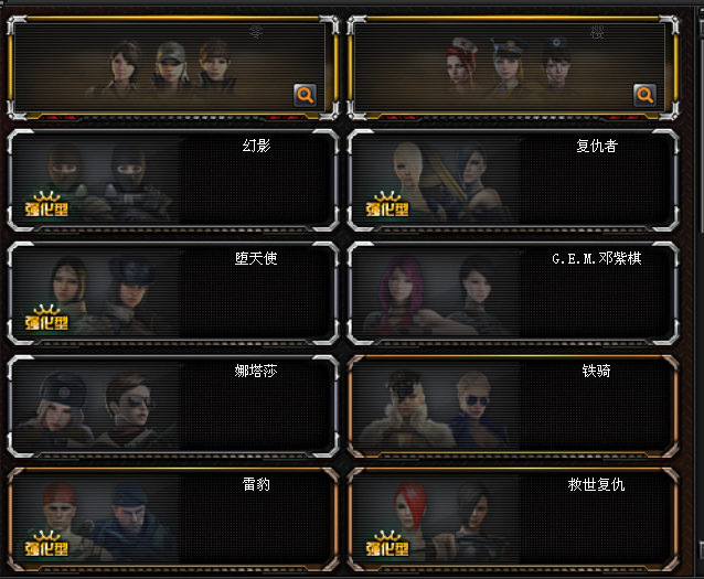 穿越火线租号