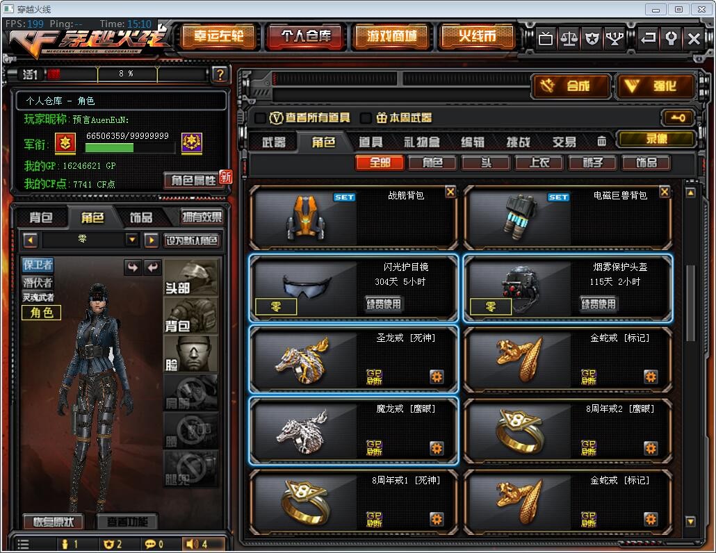 穿越火线租号