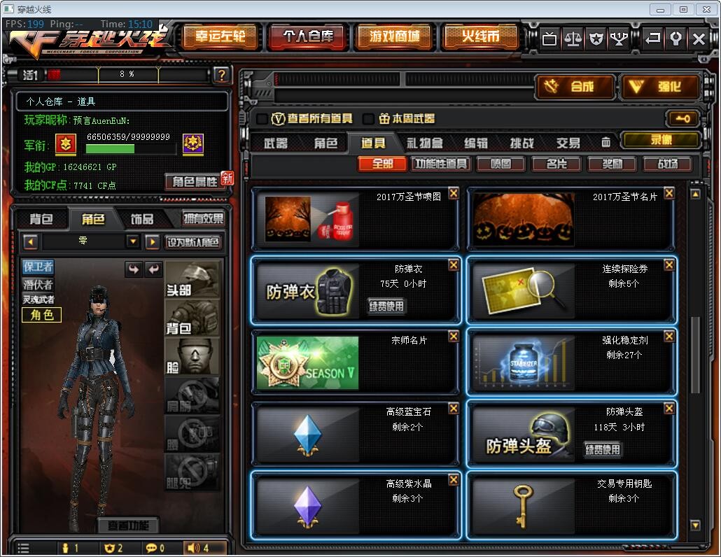 穿越火线租号