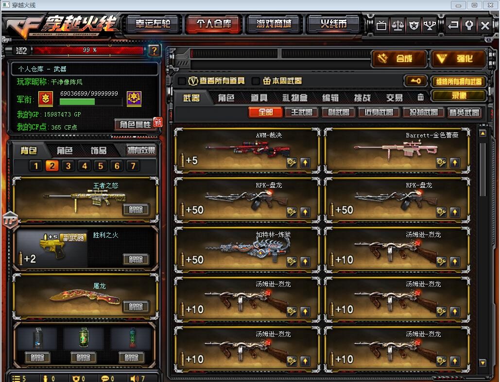 穿越火线租号