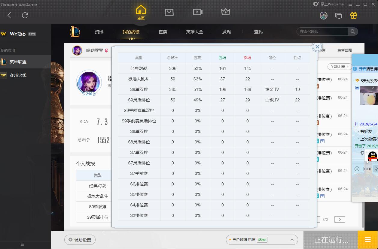 英雄联盟租号