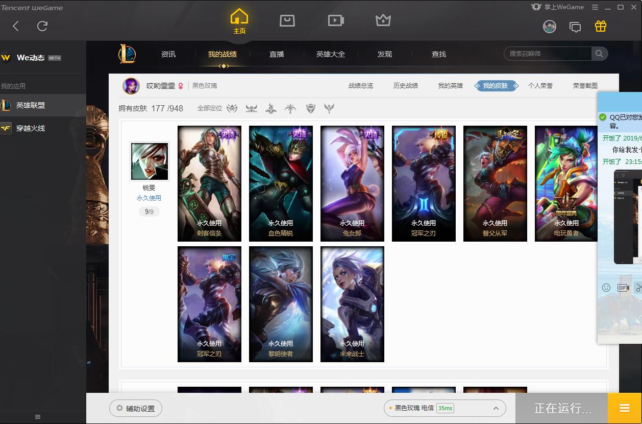 英雄联盟租号