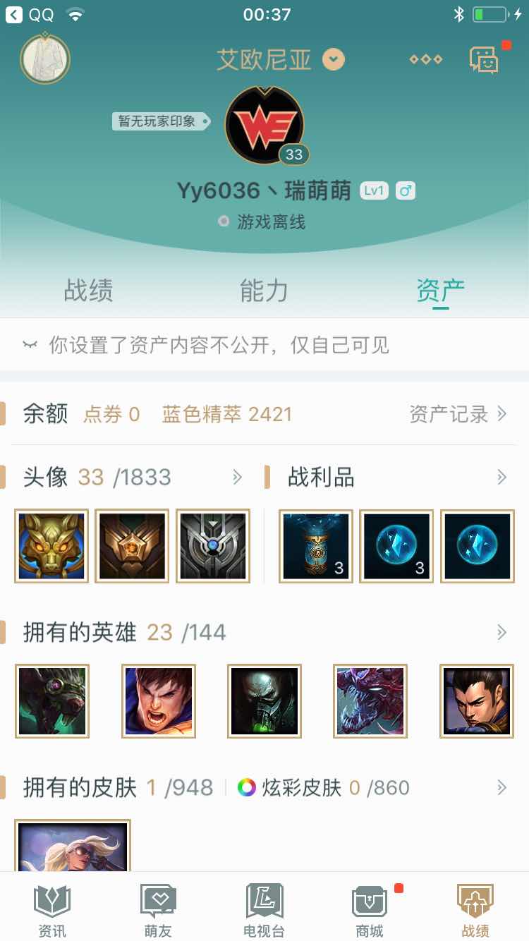 英雄联盟租号
