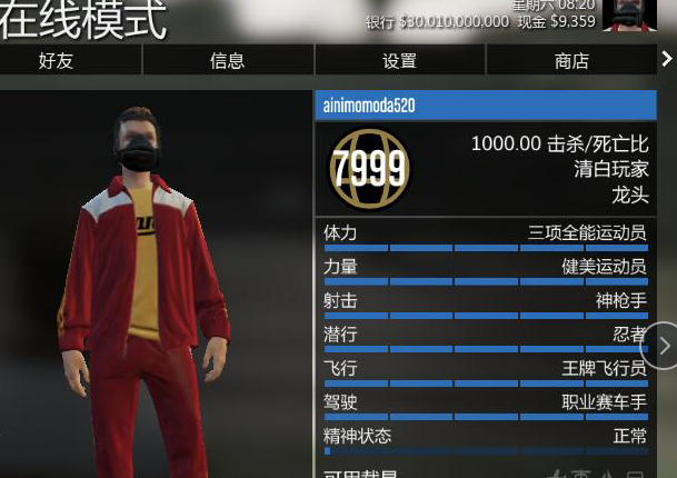 焦点 Gta线上8000级300亿金币随便花全解锁能力全满此侠盗猎车手online账号已出租1225次帐号出租 租号玩