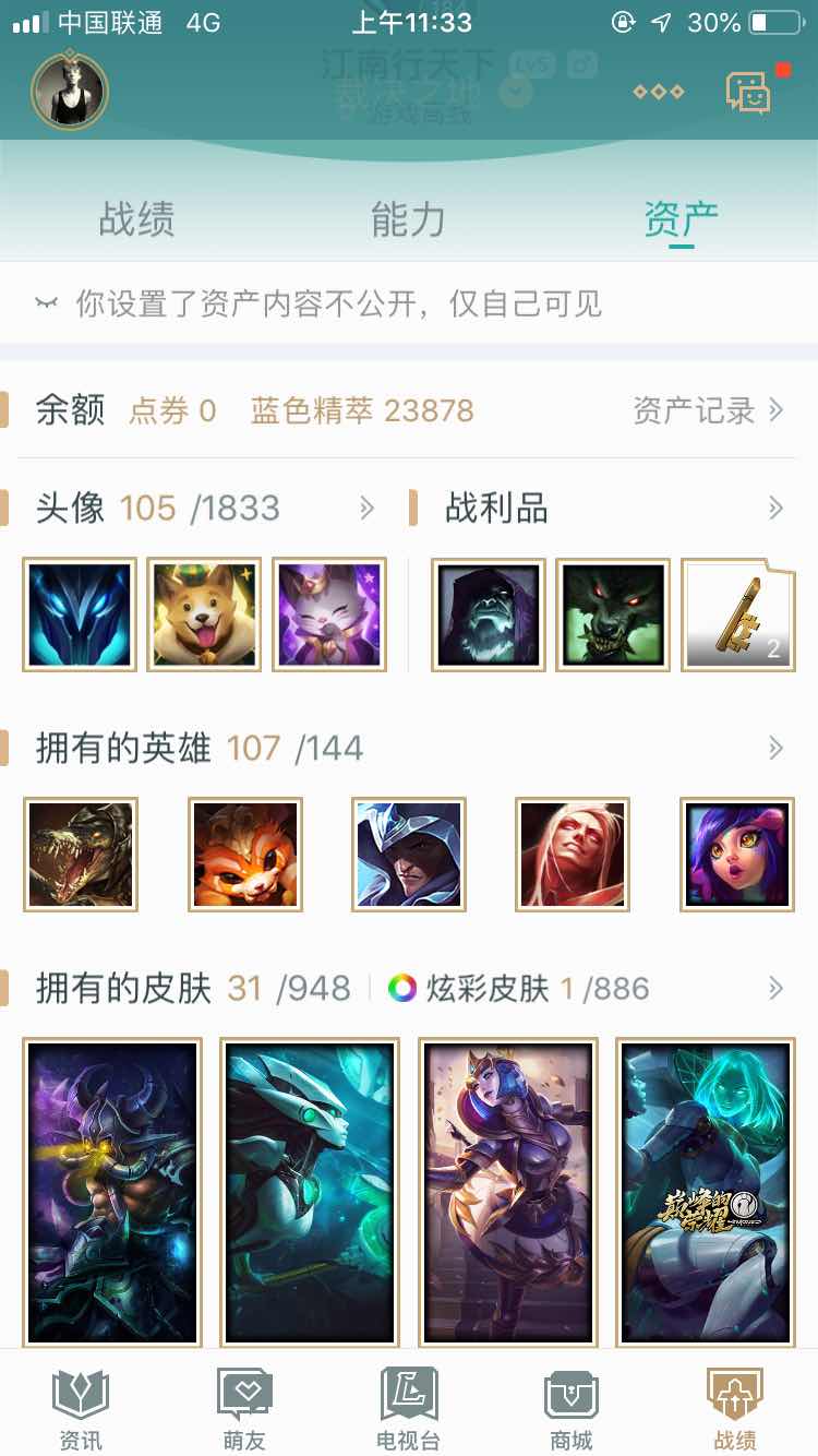 英雄联盟租号