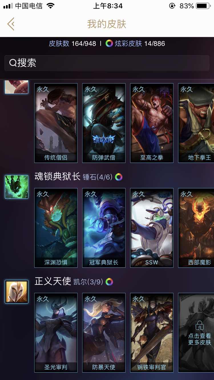 英雄联盟租号