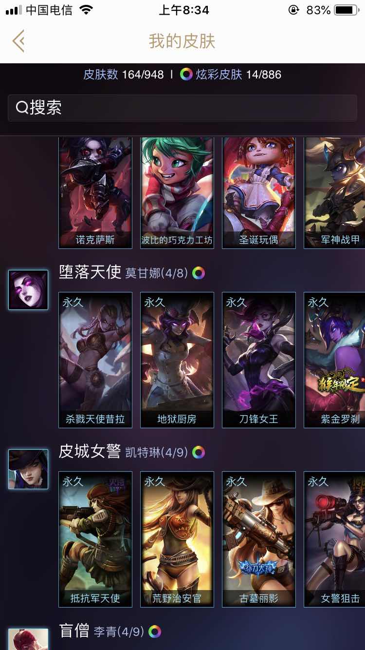 英雄联盟租号