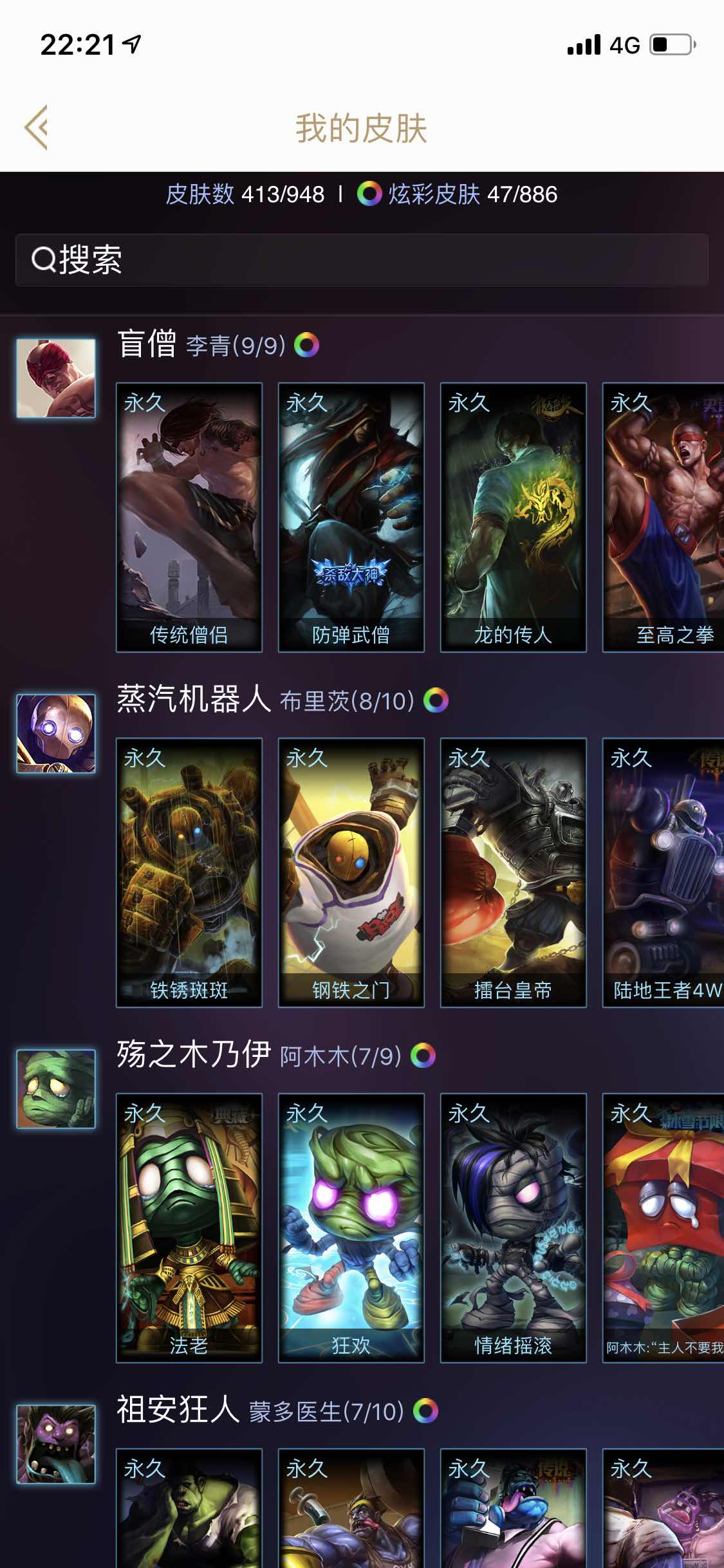 英雄联盟租号