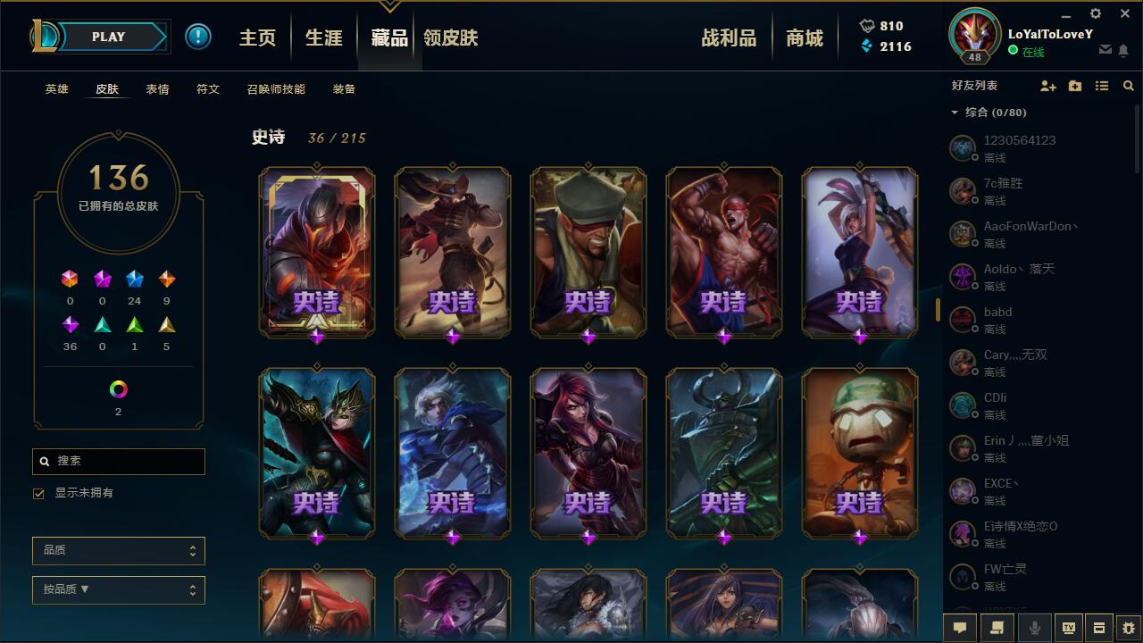 英雄联盟租号