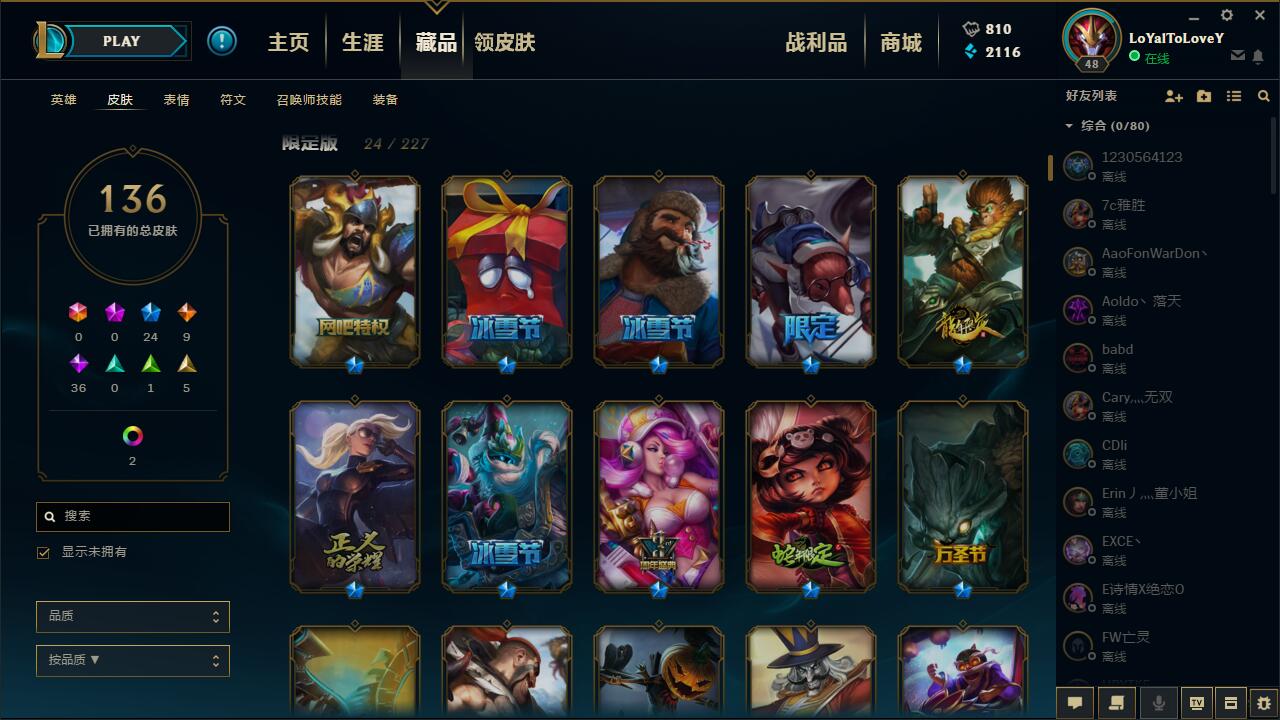 英雄联盟租号