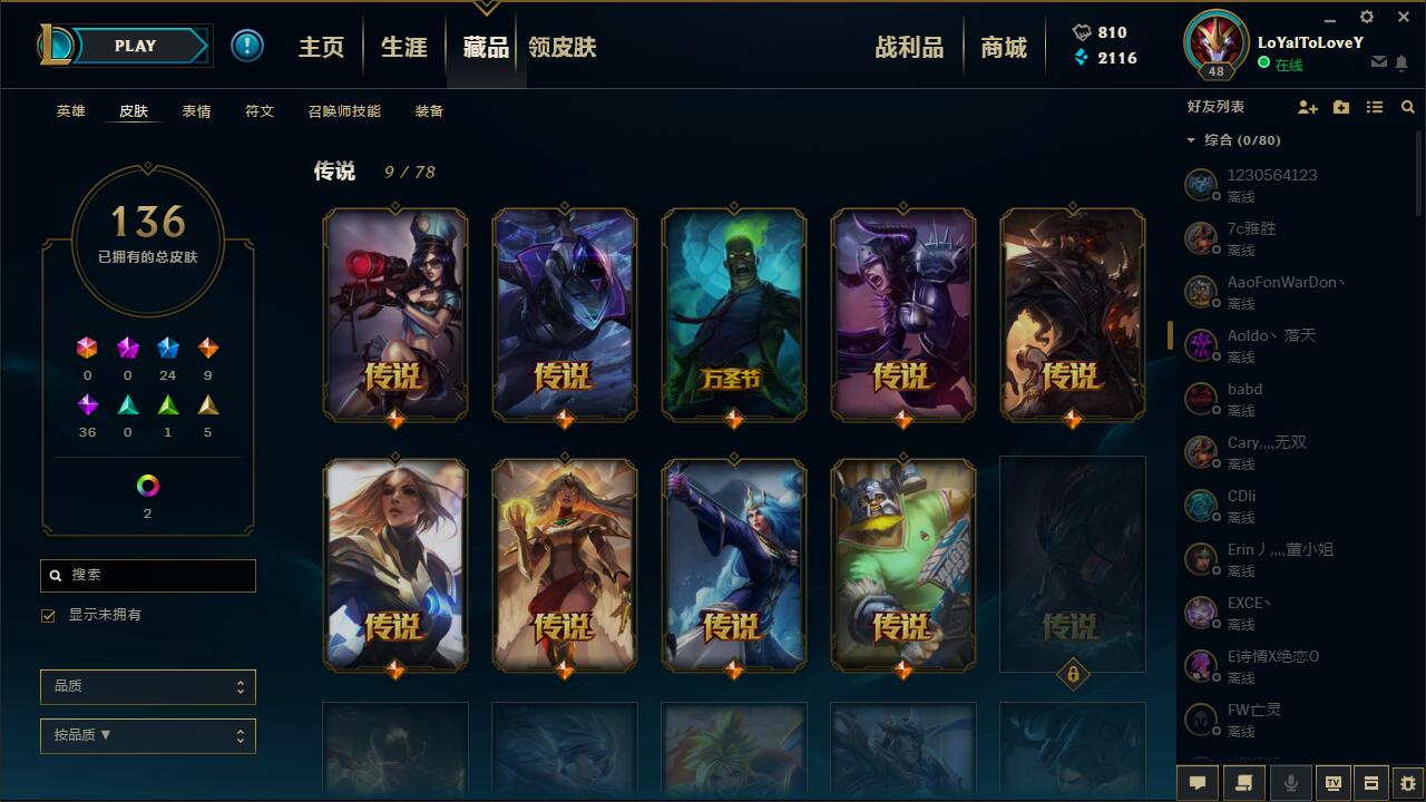 英雄联盟租号