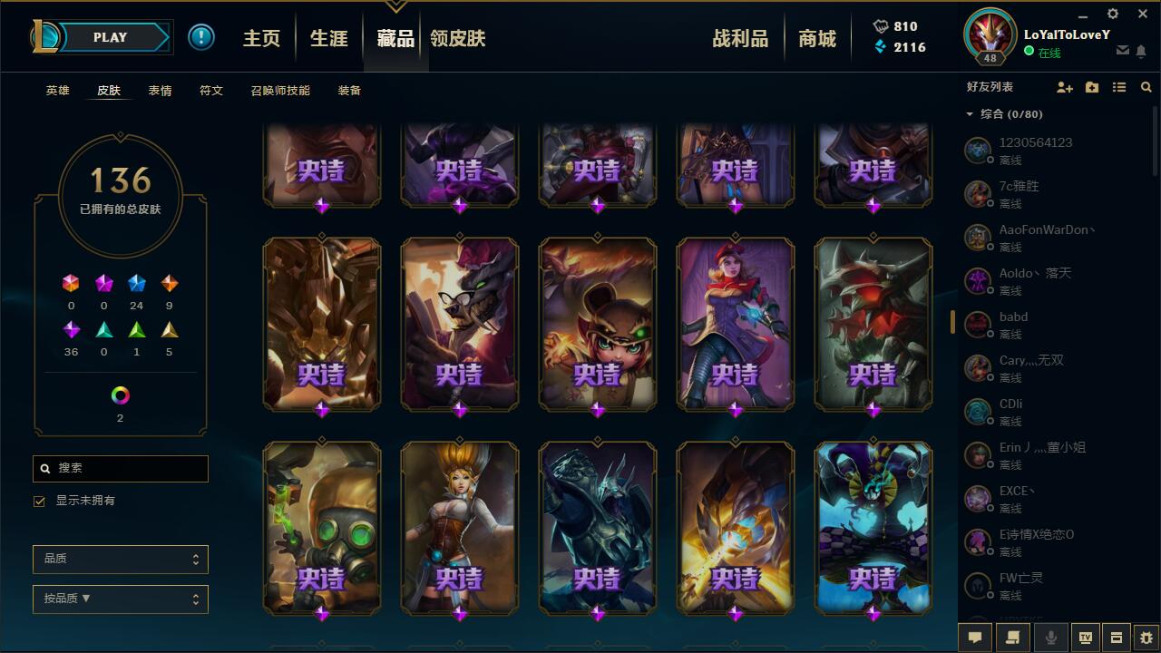 英雄联盟租号