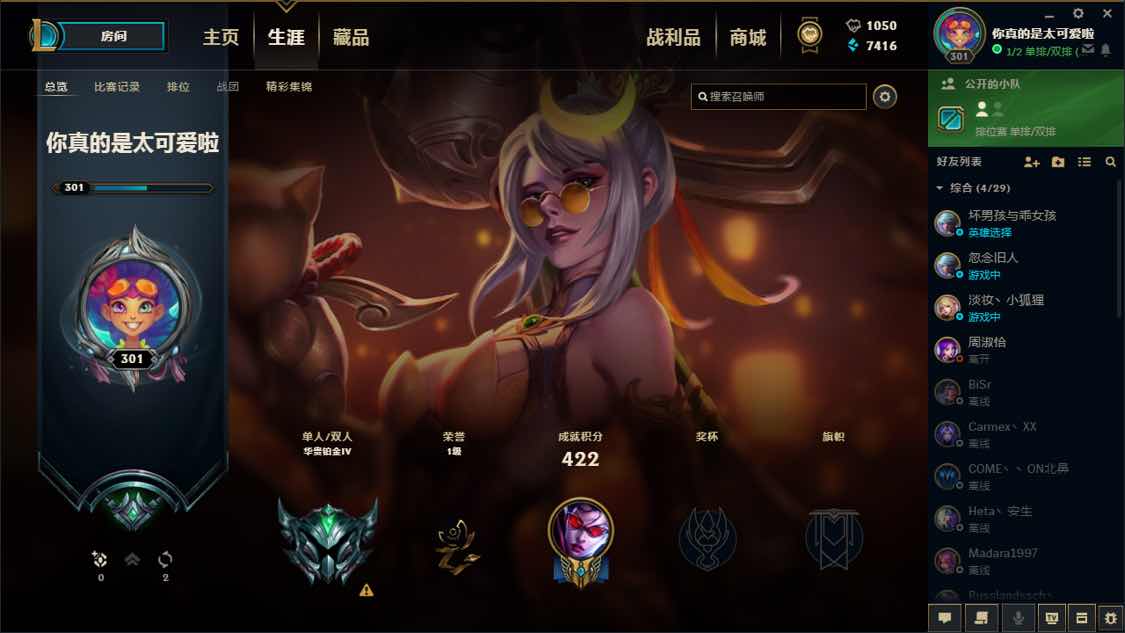 英雄联盟租号