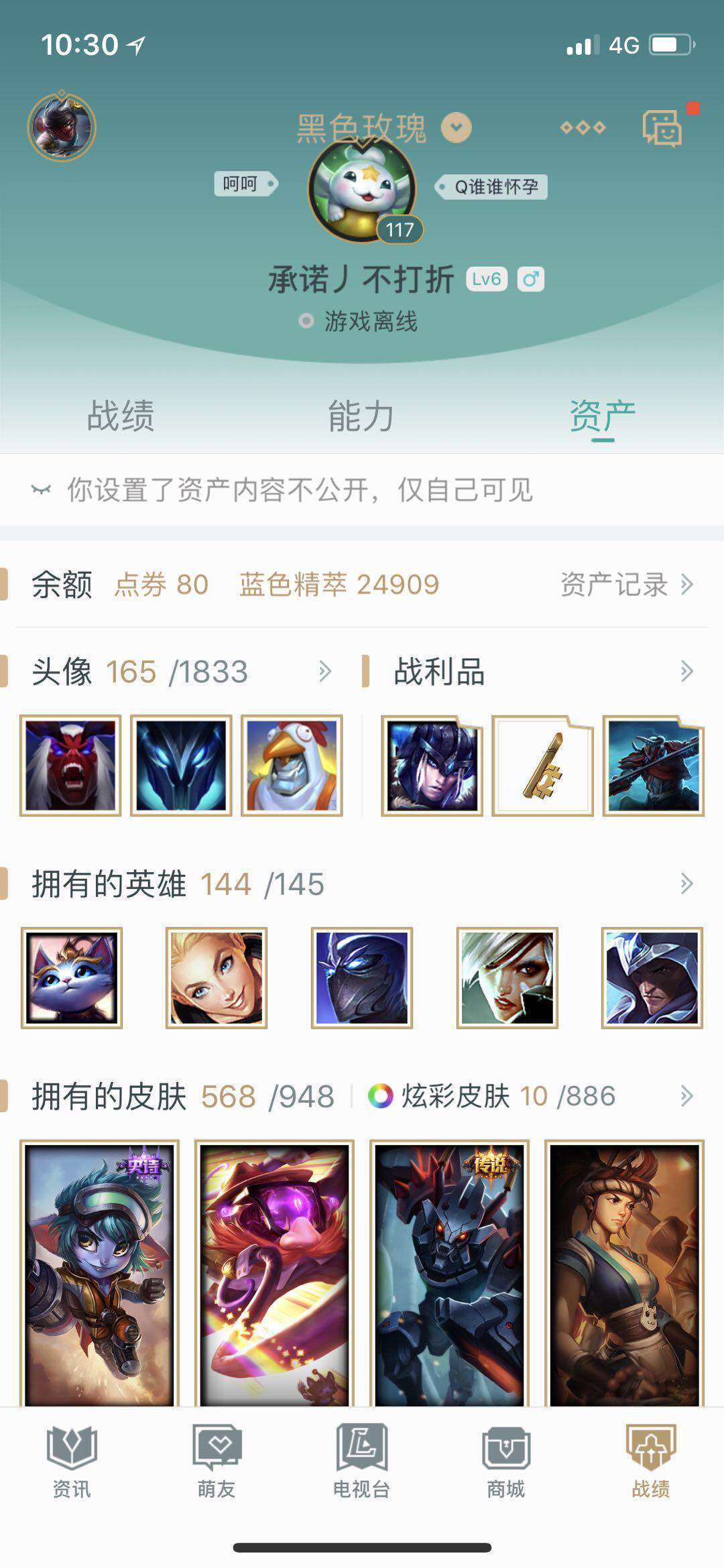 英雄联盟租号