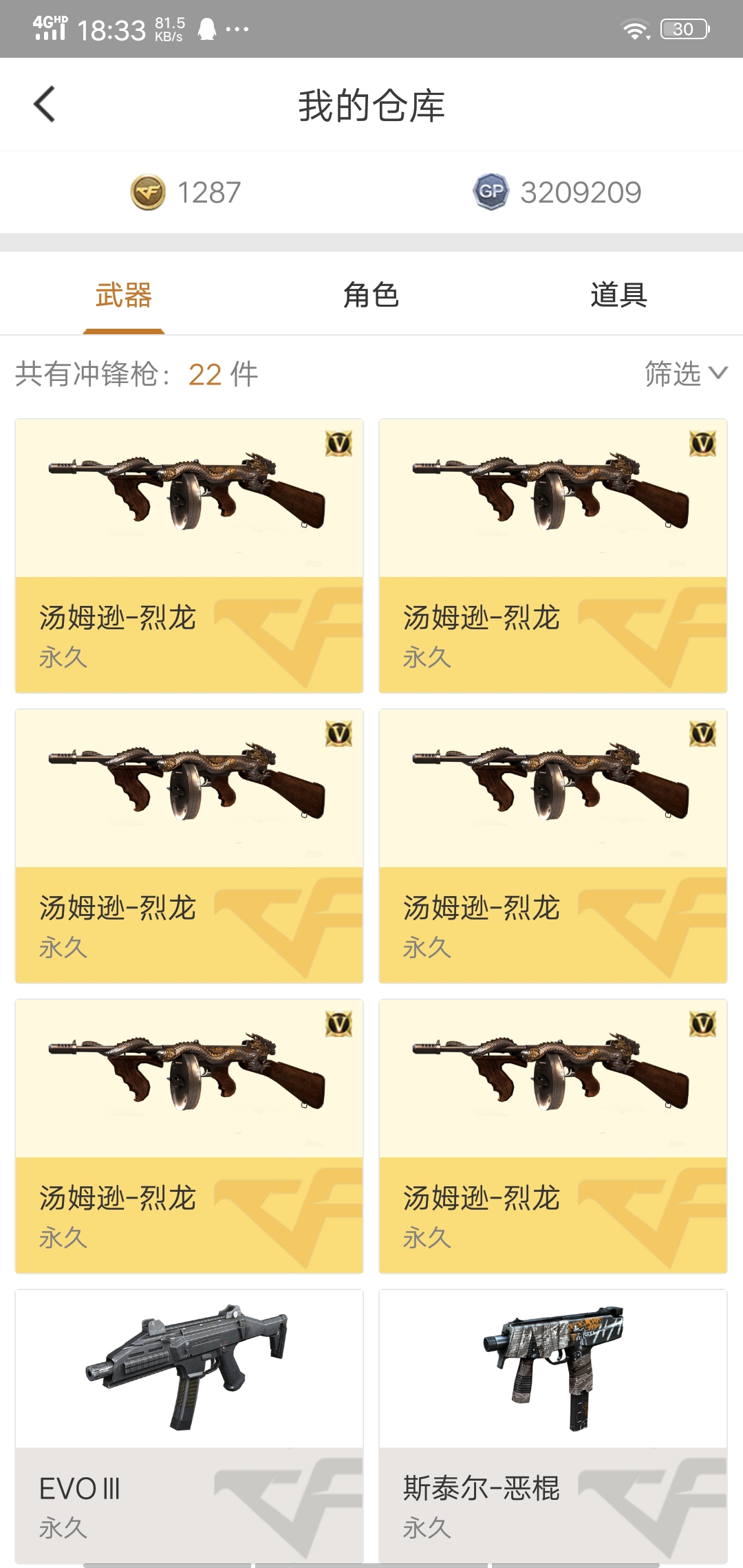 穿越火线租号