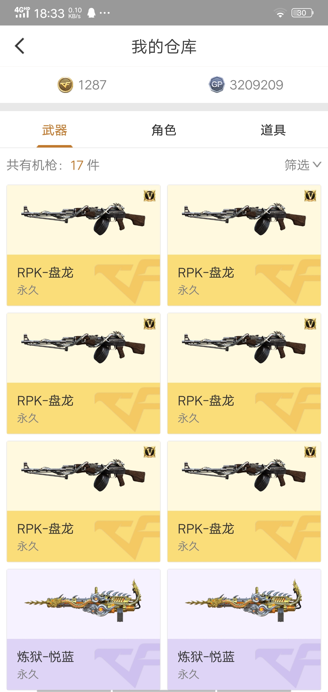 穿越火线租号
