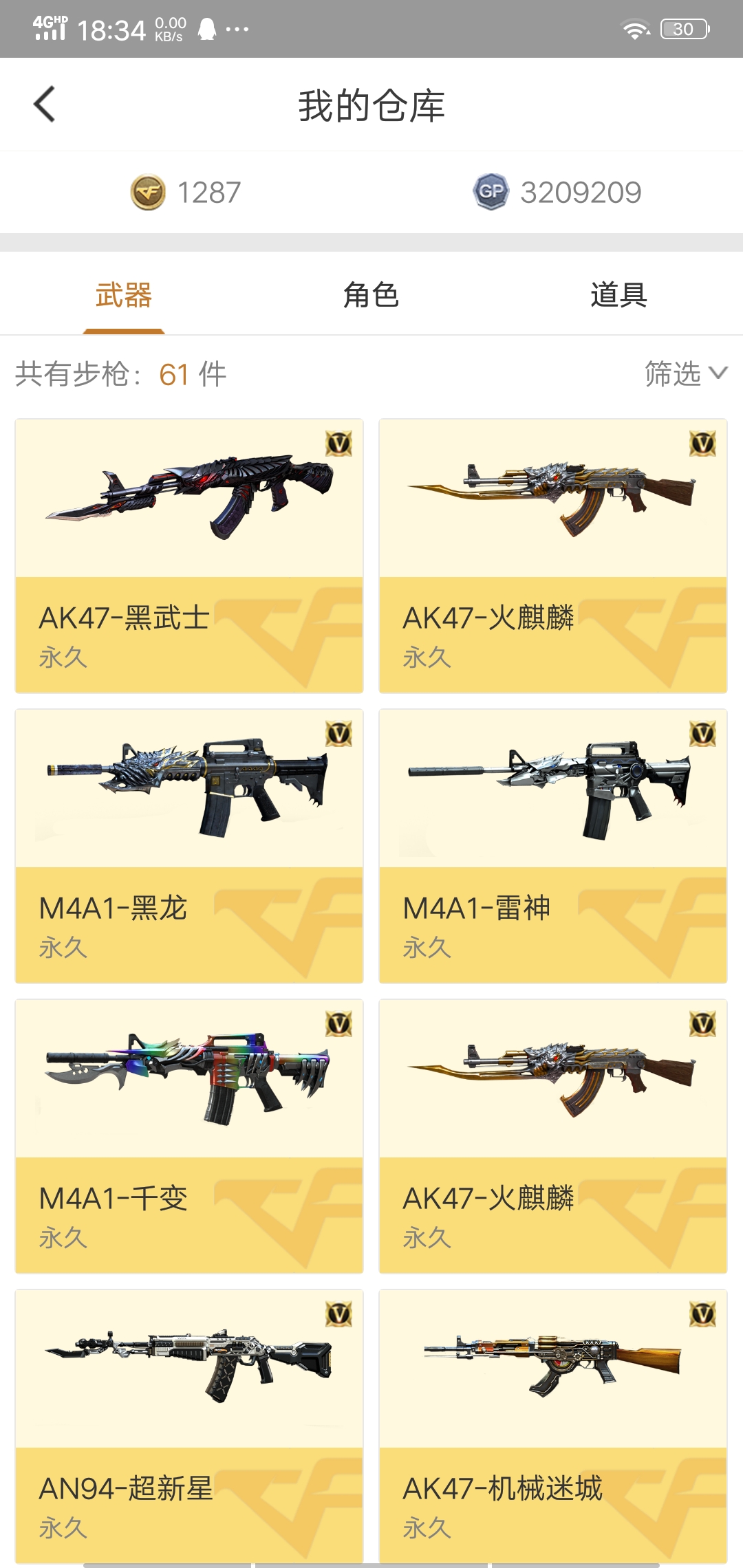 穿越火线租号