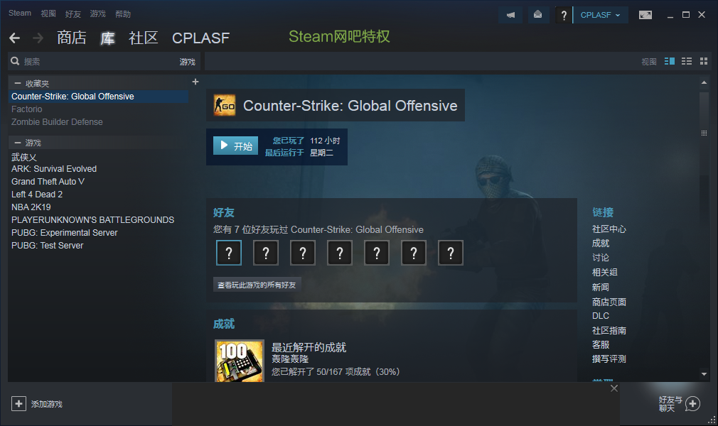 CSGO国际服价格实惠