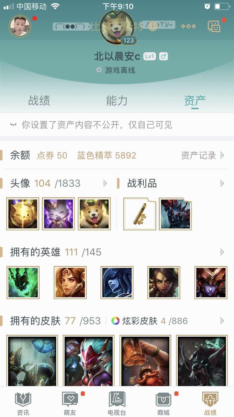 英雄联盟租号