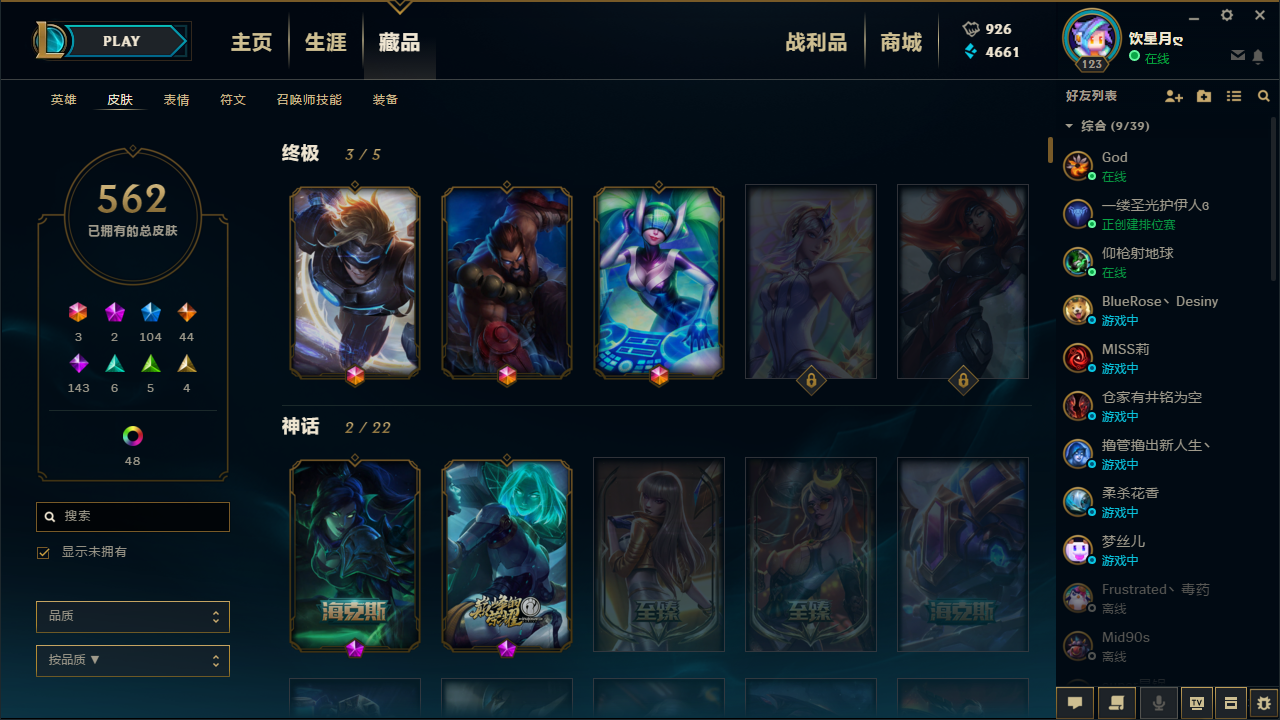 英雄联盟租号