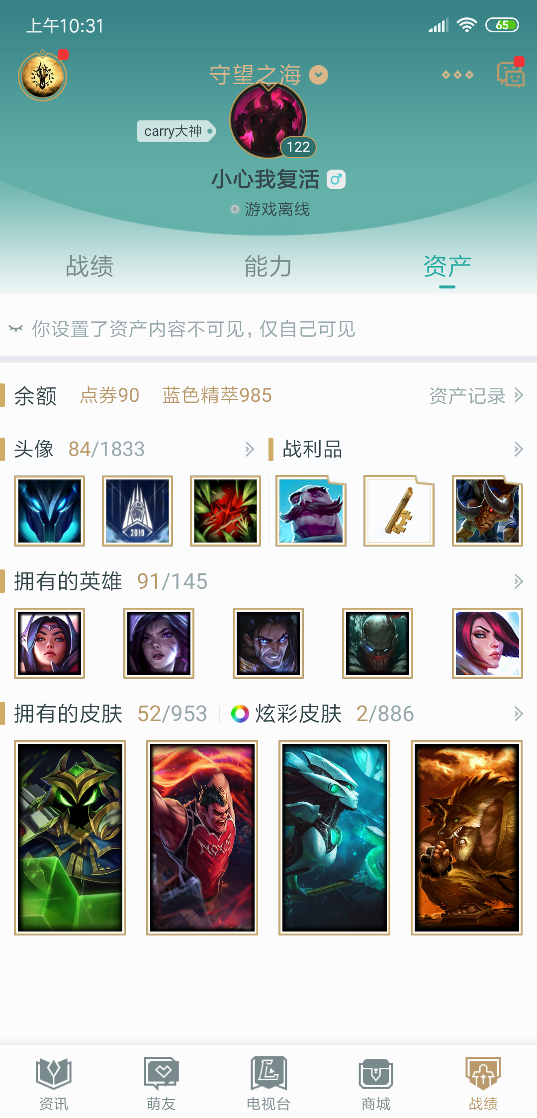 英雄联盟租号
