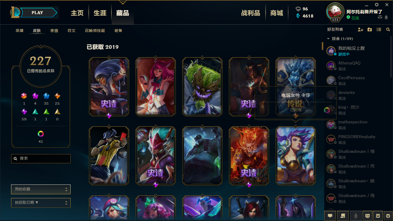 英雄联盟租号