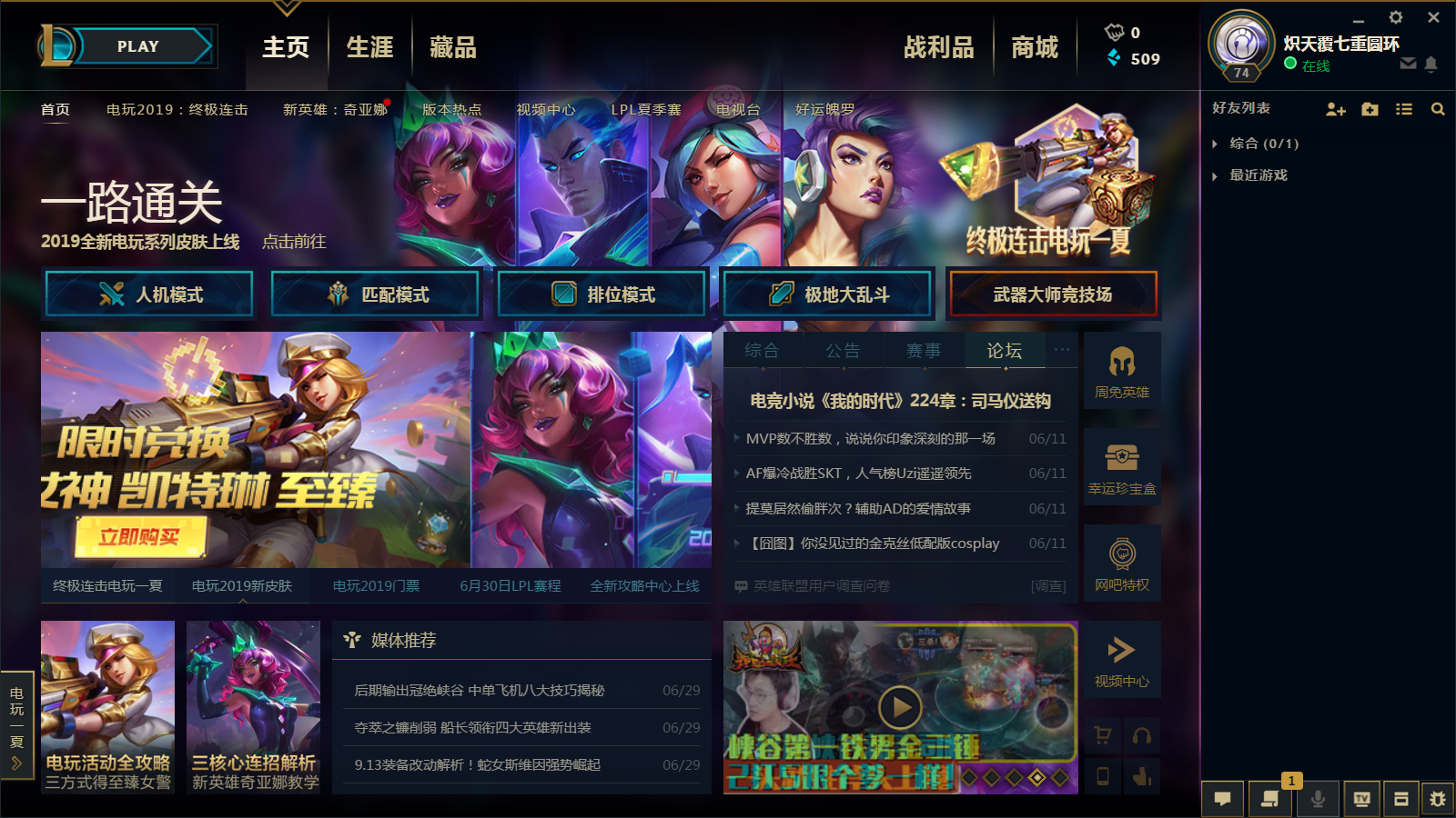 英雄联盟租号
