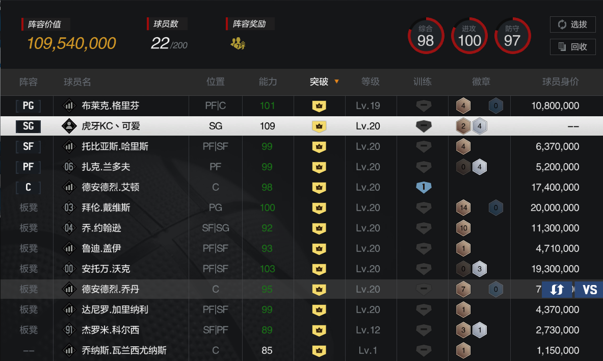 NBA2KOL2租号