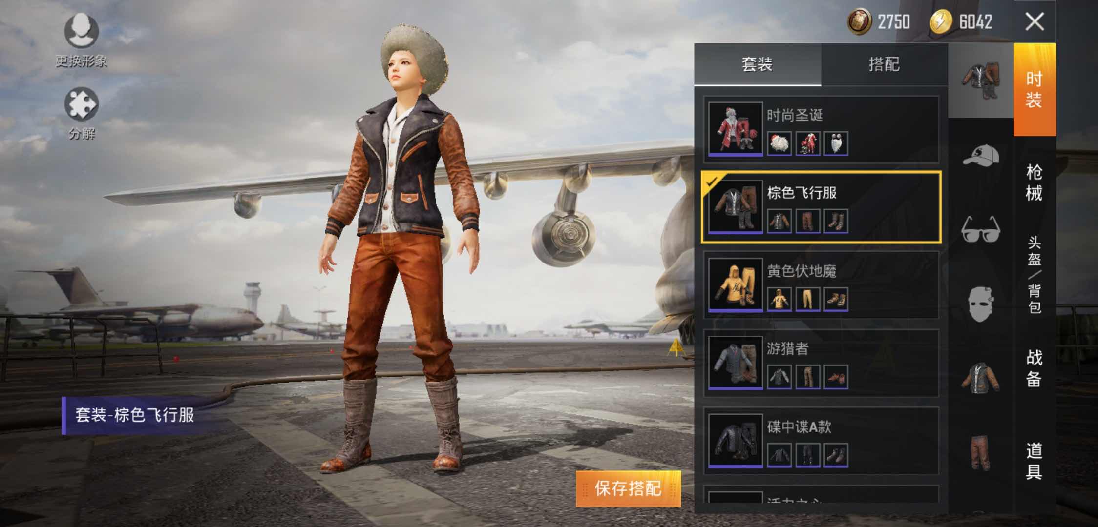 和平精英租号