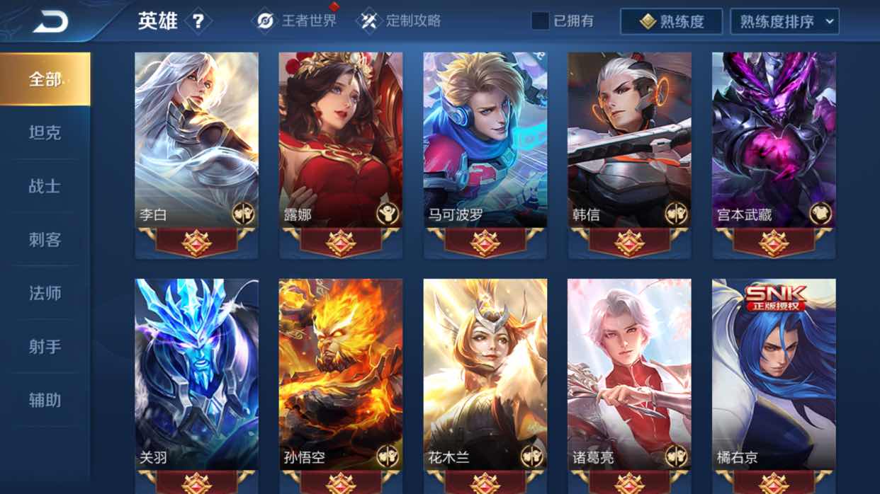 王者荣耀租号