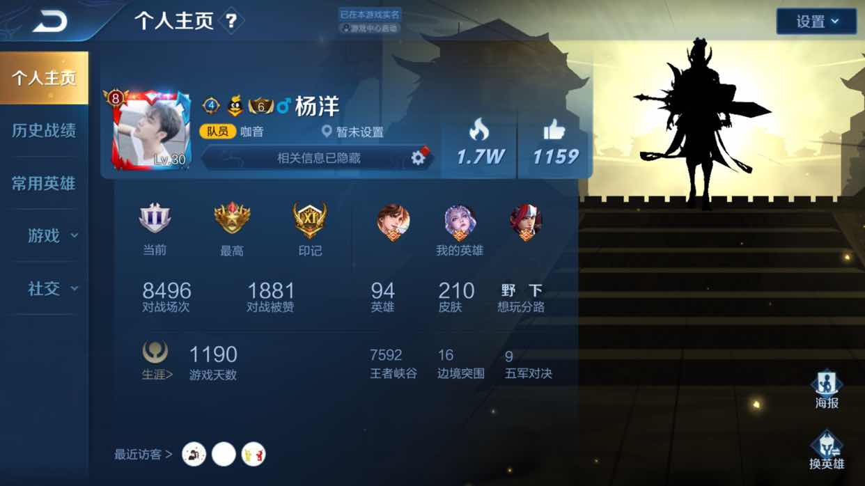 王者荣耀租号