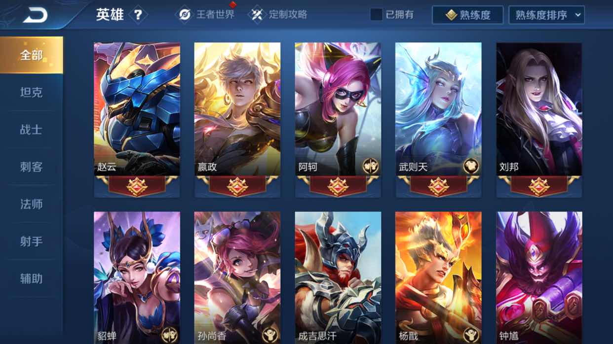 王者荣耀租号