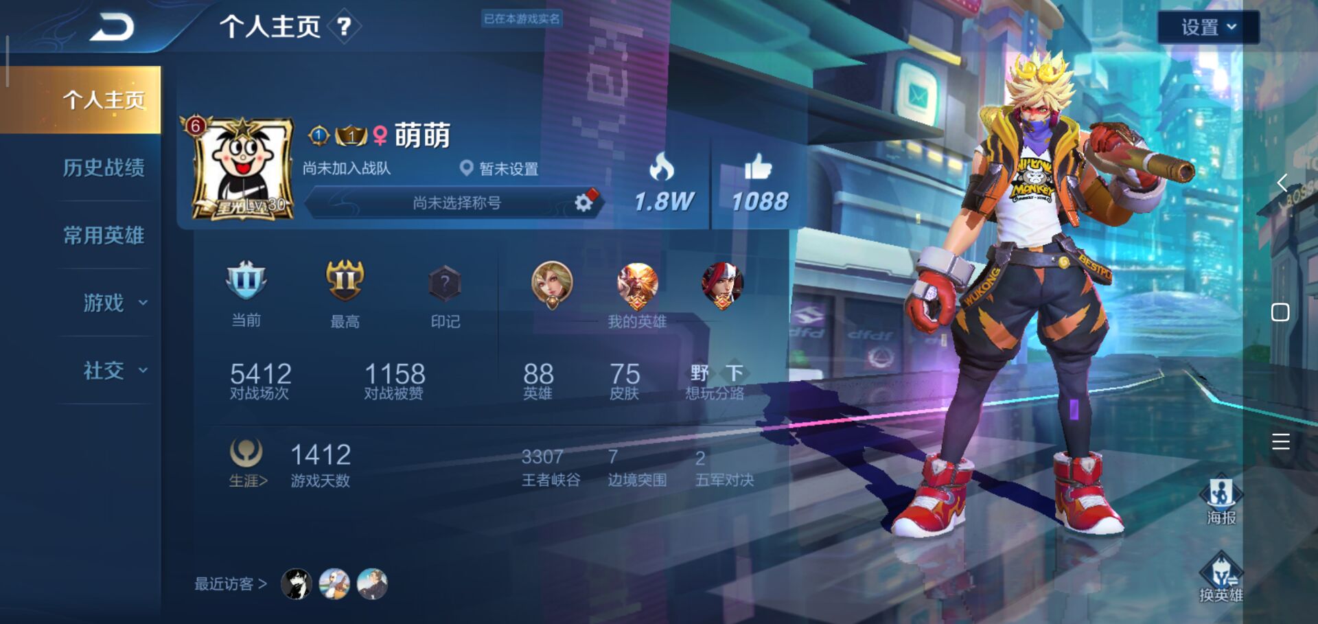 王者荣耀租号