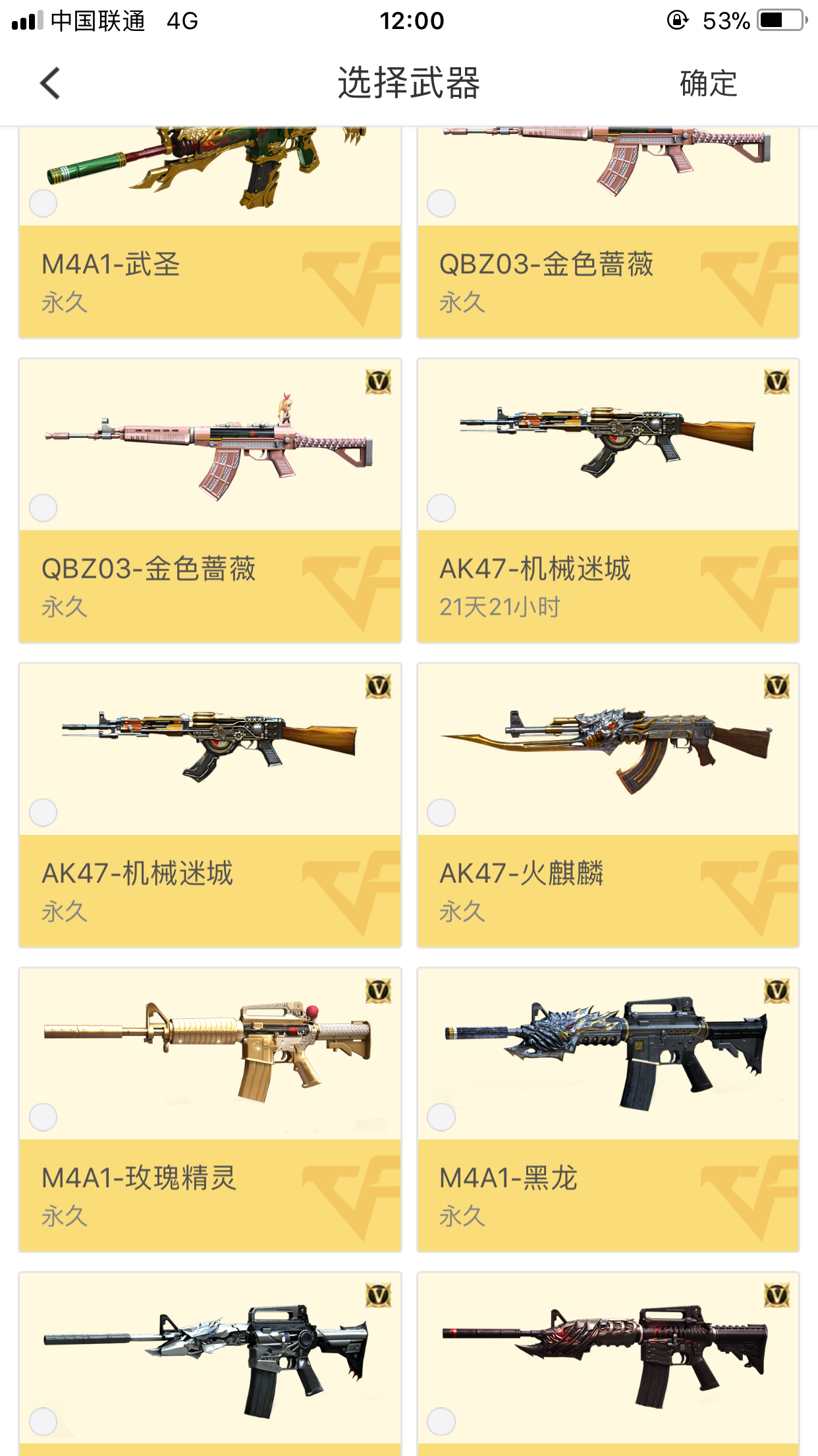 穿越火线租号