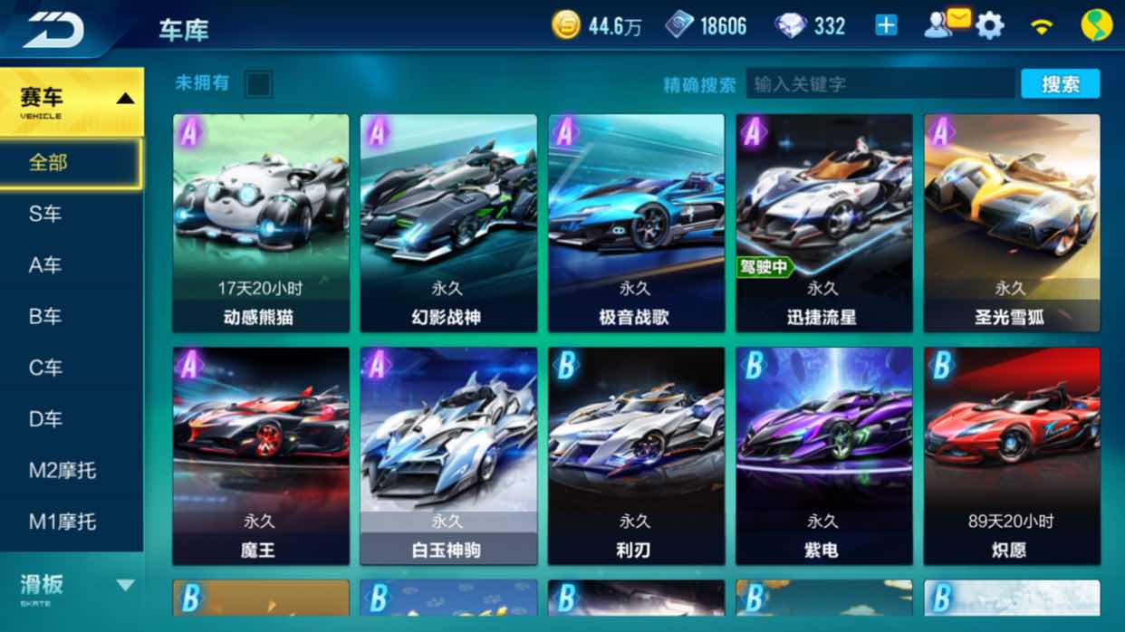 QQ飞车手游租号