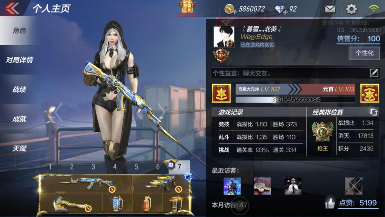 枪战王者租号