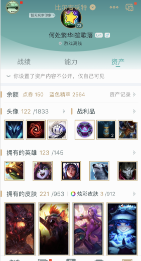 英雄联盟租号