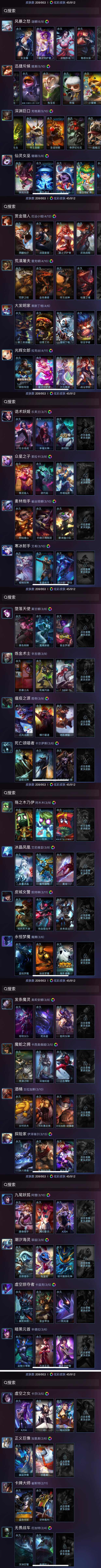 英雄联盟租号