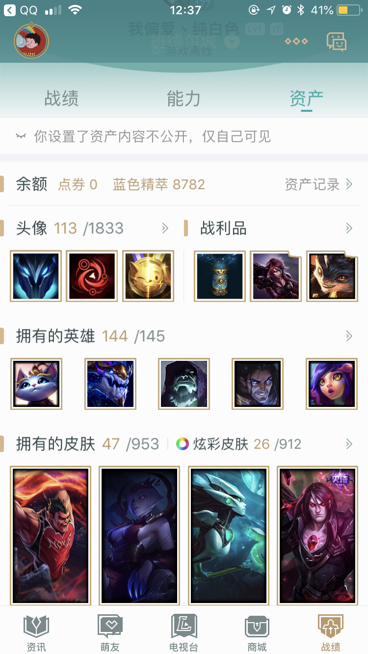 英雄联盟租号