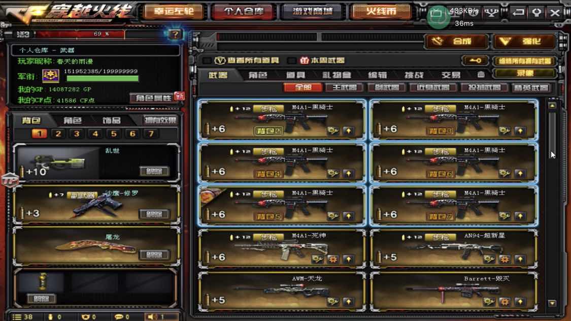 穿越火线租号
