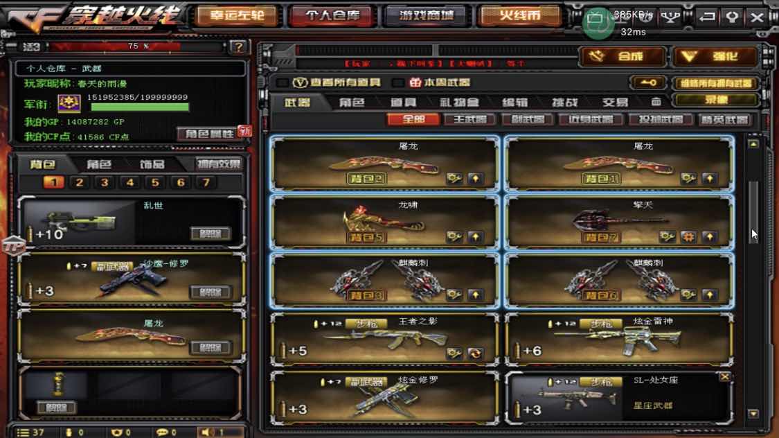 穿越火线租号