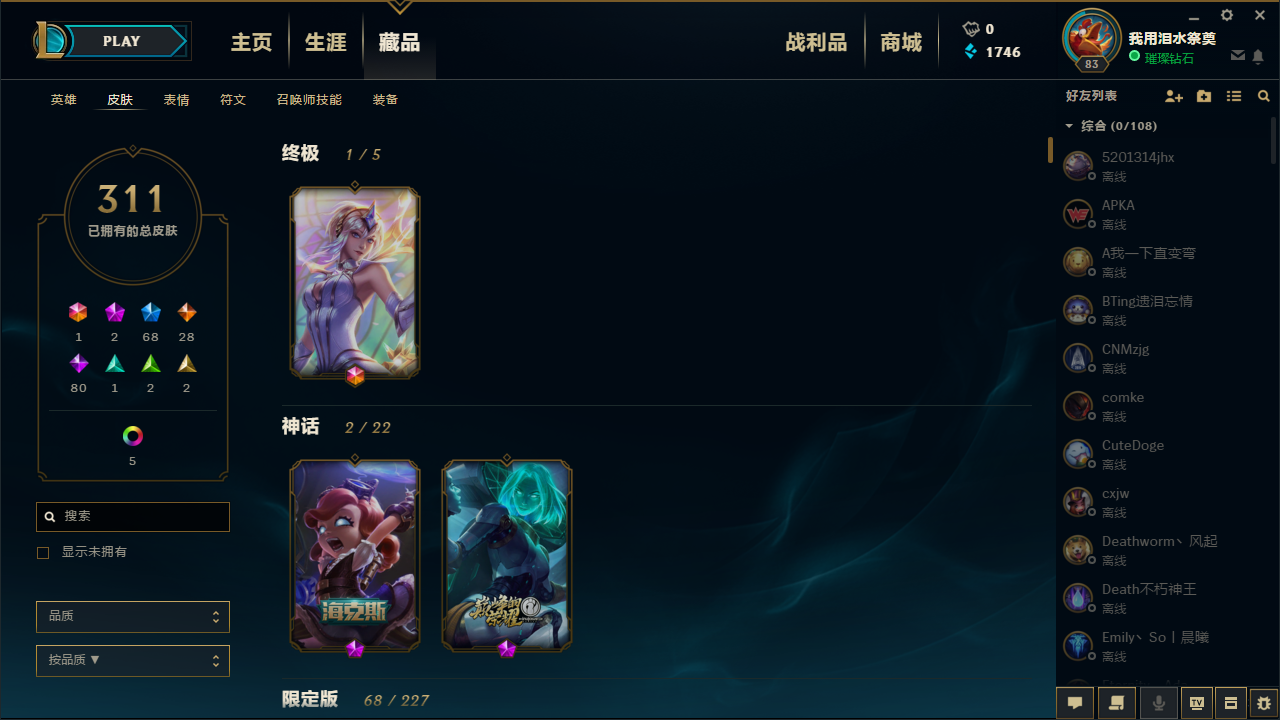 英雄联盟租号