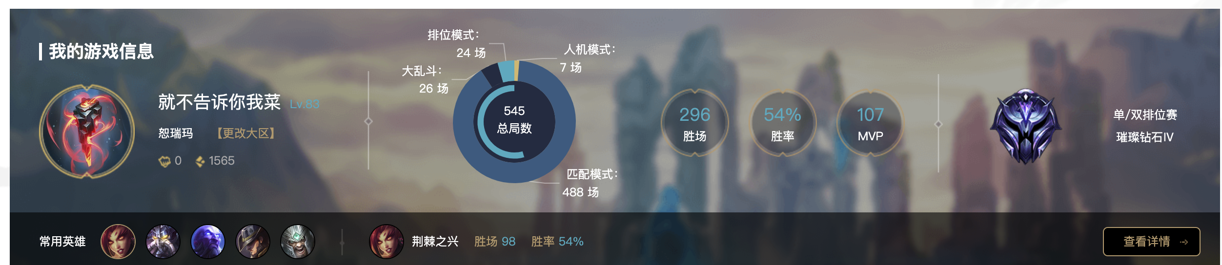 英雄联盟租号