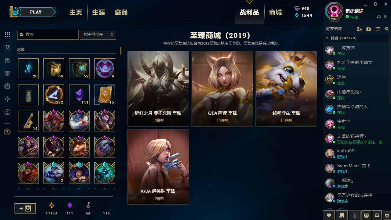 英雄联盟租号