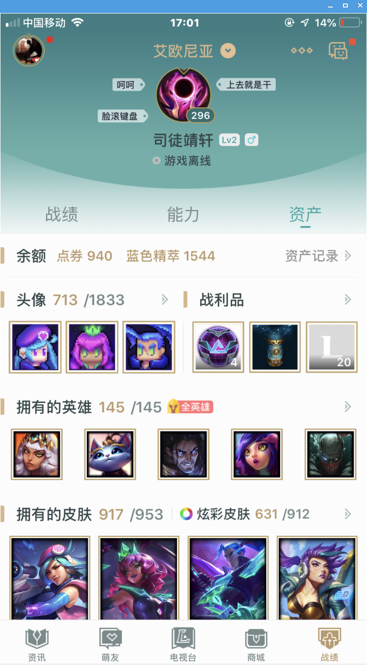 英雄联盟租号
