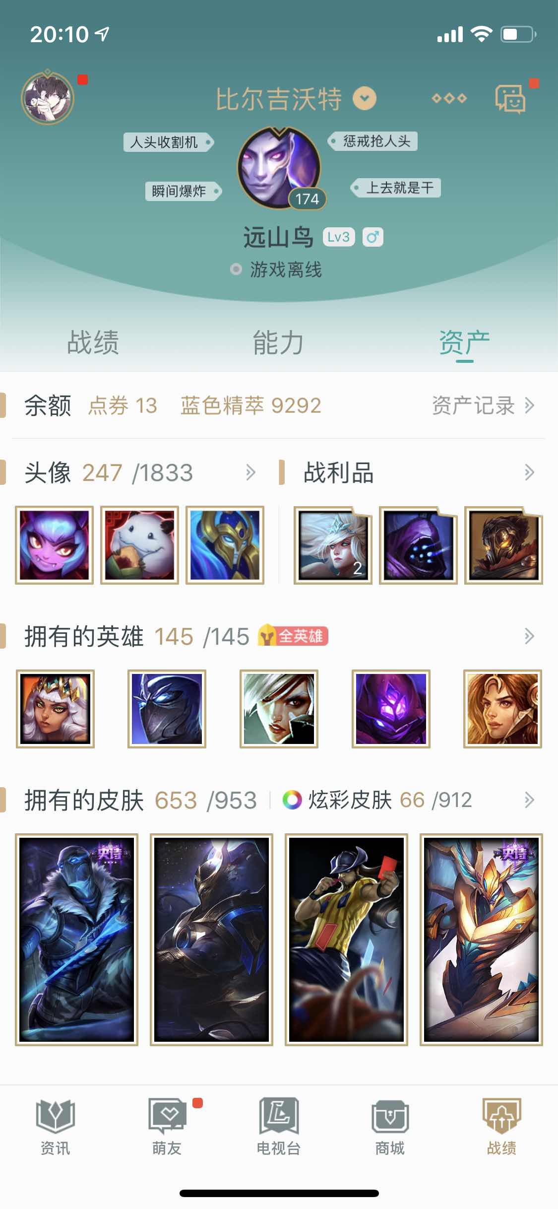 英雄联盟租号