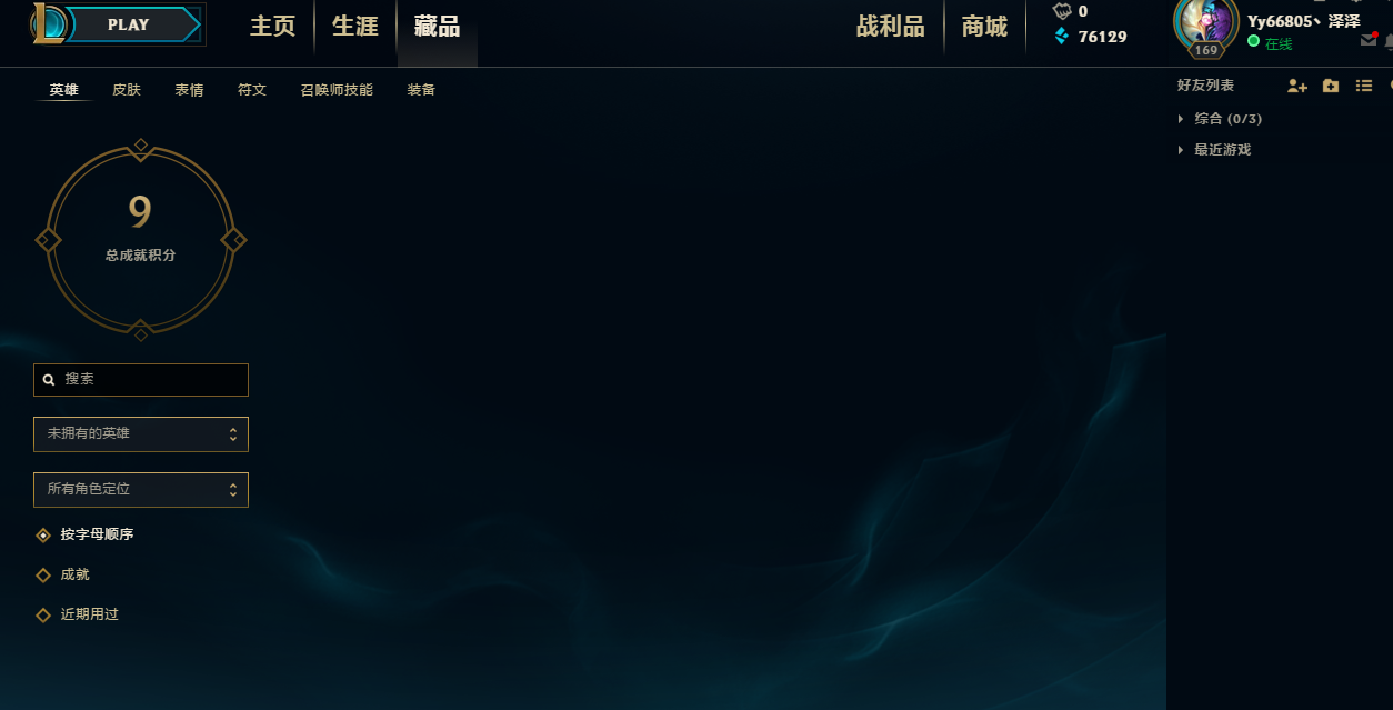 英雄联盟租号