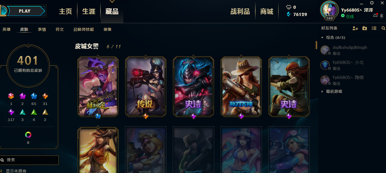 英雄联盟租号