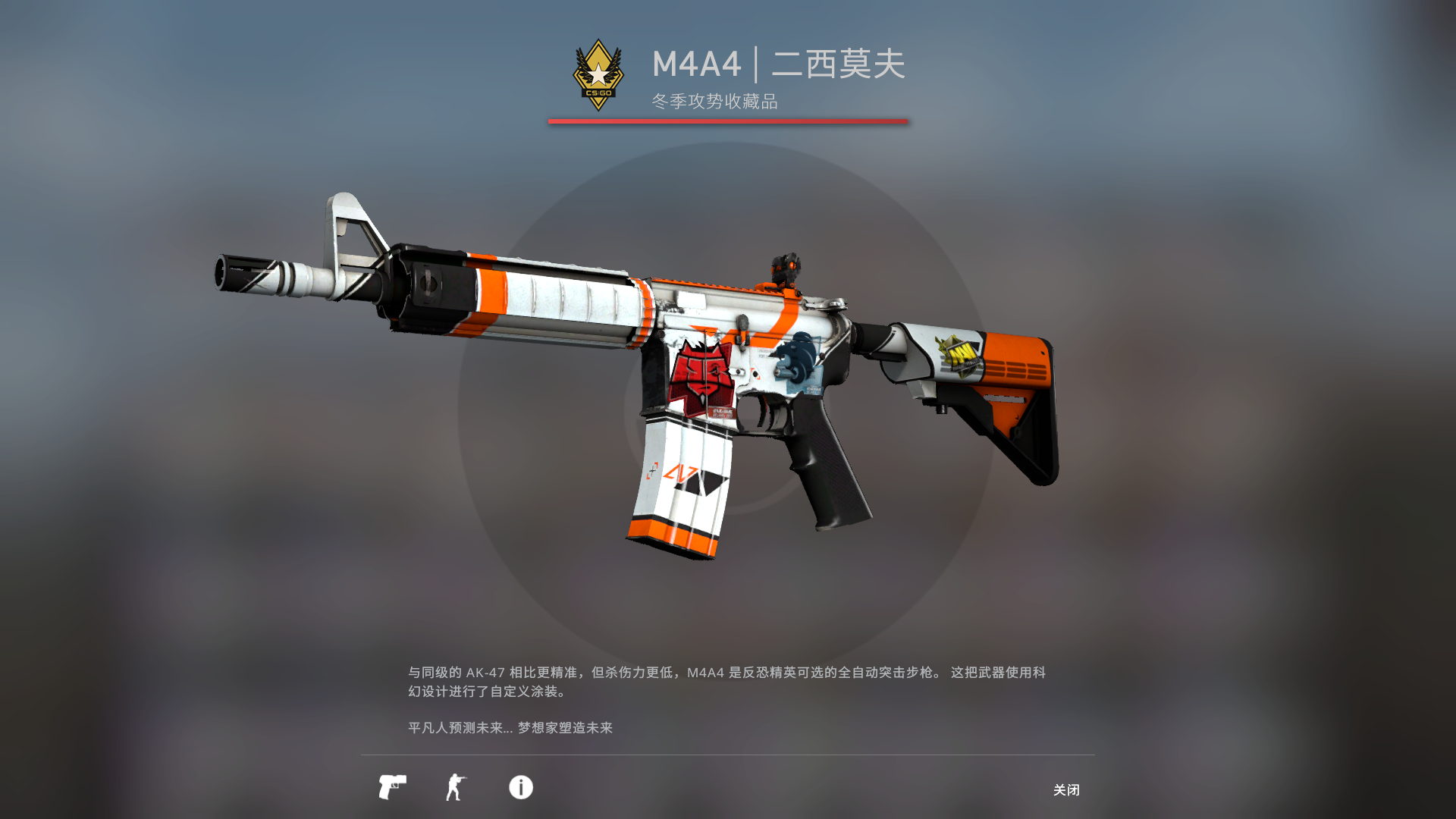 CSGO租号